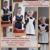 Фестиваль музеев 2022..jpg