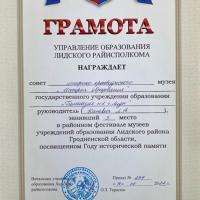 Фестиваль музеев 2022.jpg