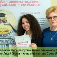 1-900-450 Сачко.jpg