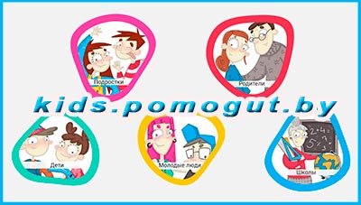 kids.pomogut.by